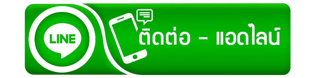 นติดต่อเรา spinplus