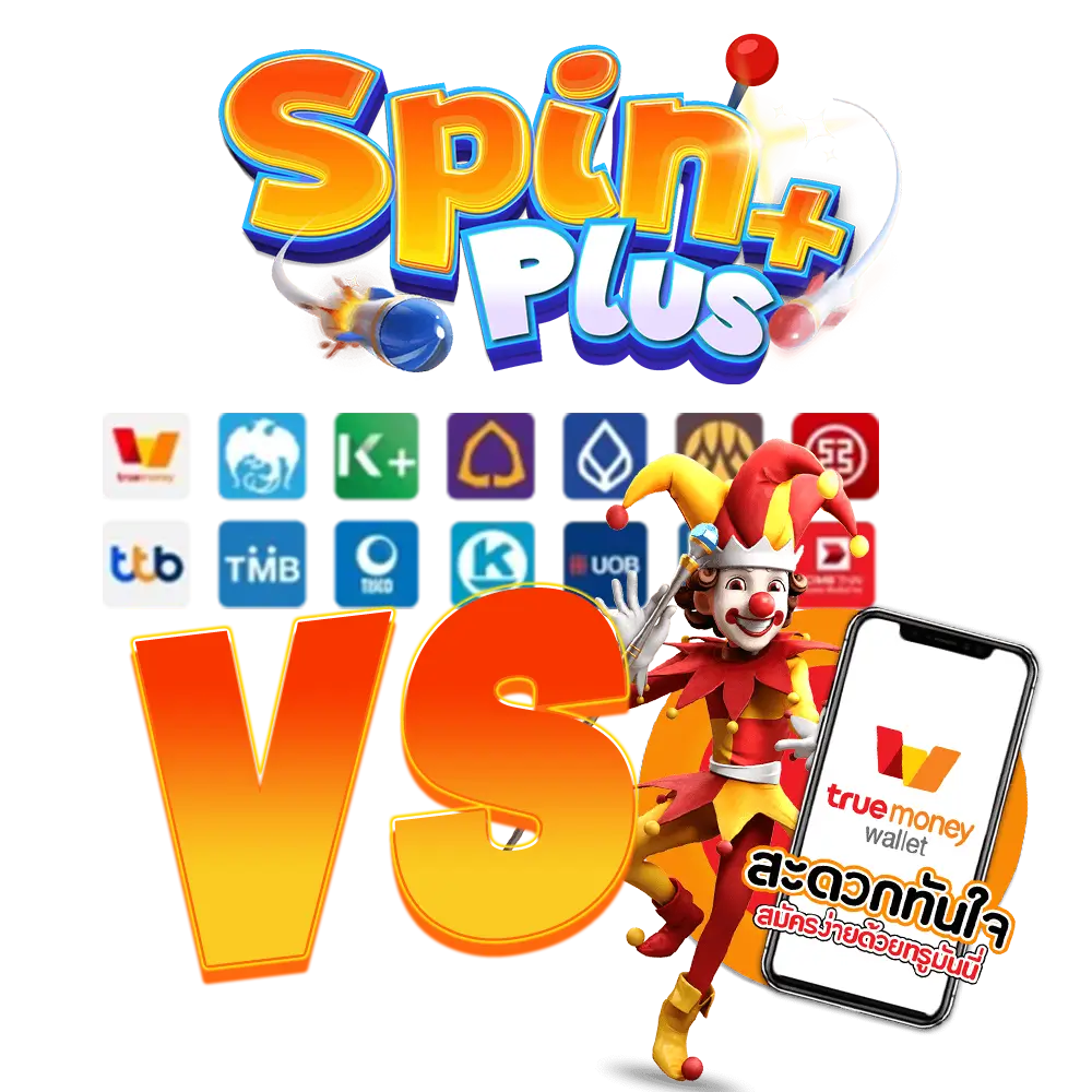 spinplus เครดิตฟรี